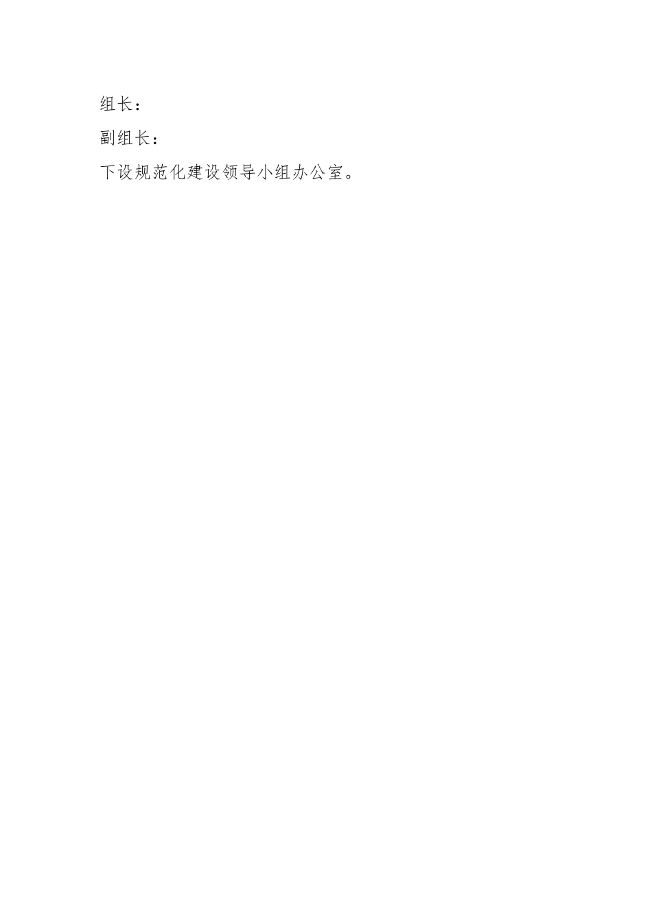 关于加强监督执法规范化建设实施方案.docx_第2页