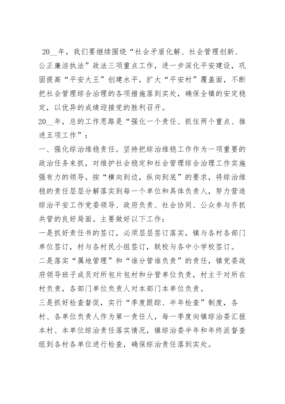 社区公益创投活动方案.docx_第2页