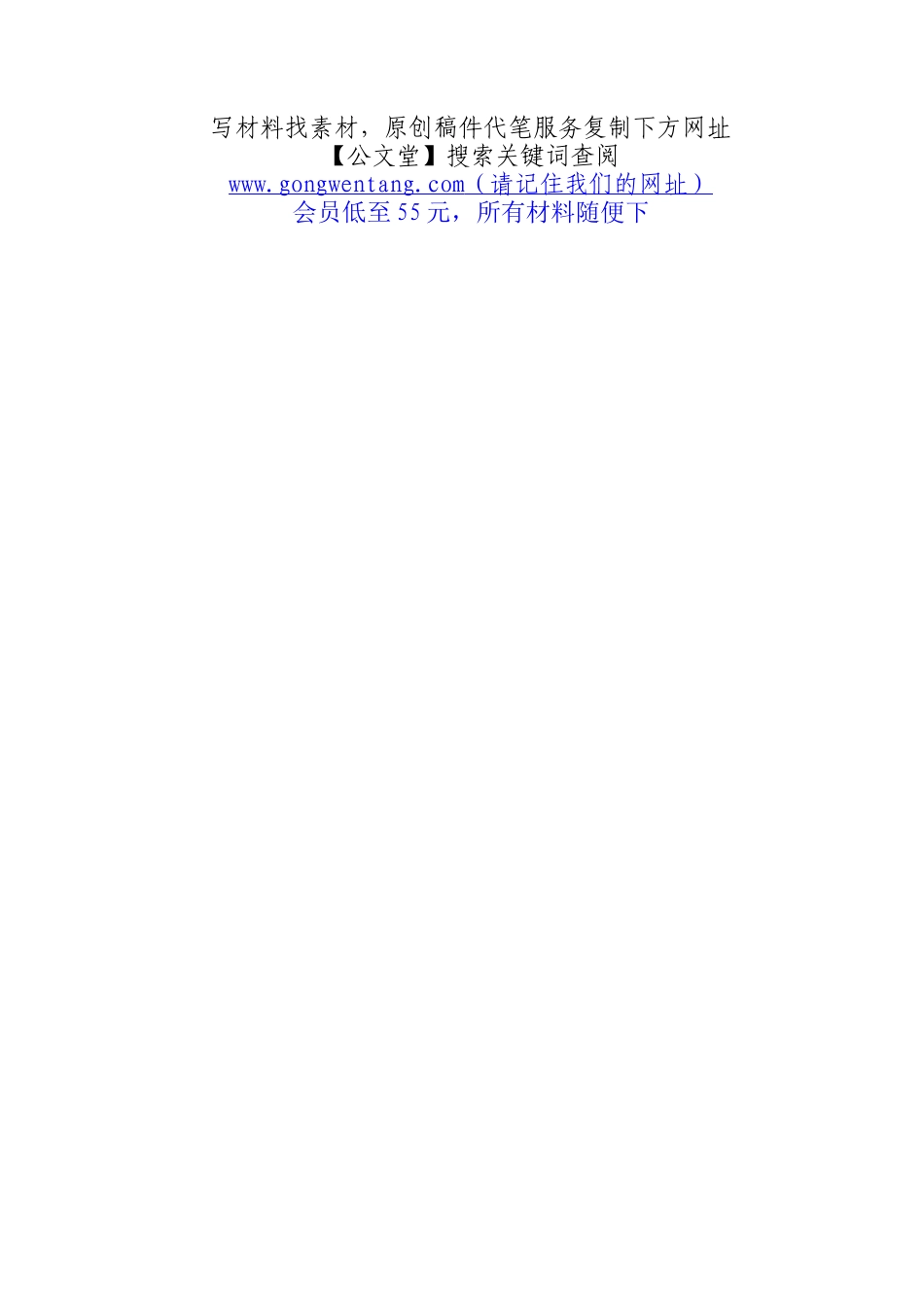 酒驾醉驾专题警示教育自查剖析材料.docx_第3页