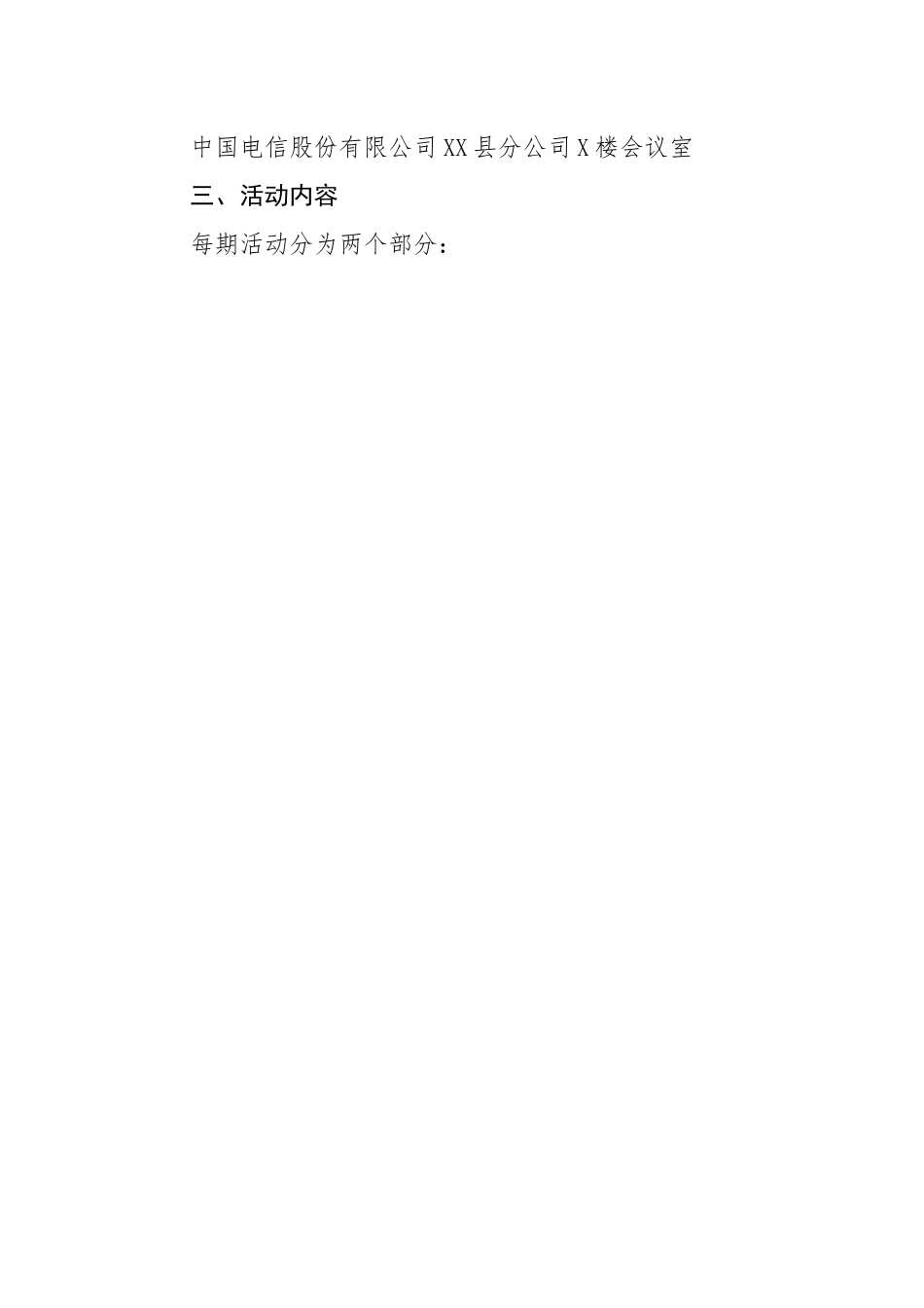 “学习身边榜样”活动方案：县“强国复兴有我建功新时代”女性大讲坛.docx_第2页