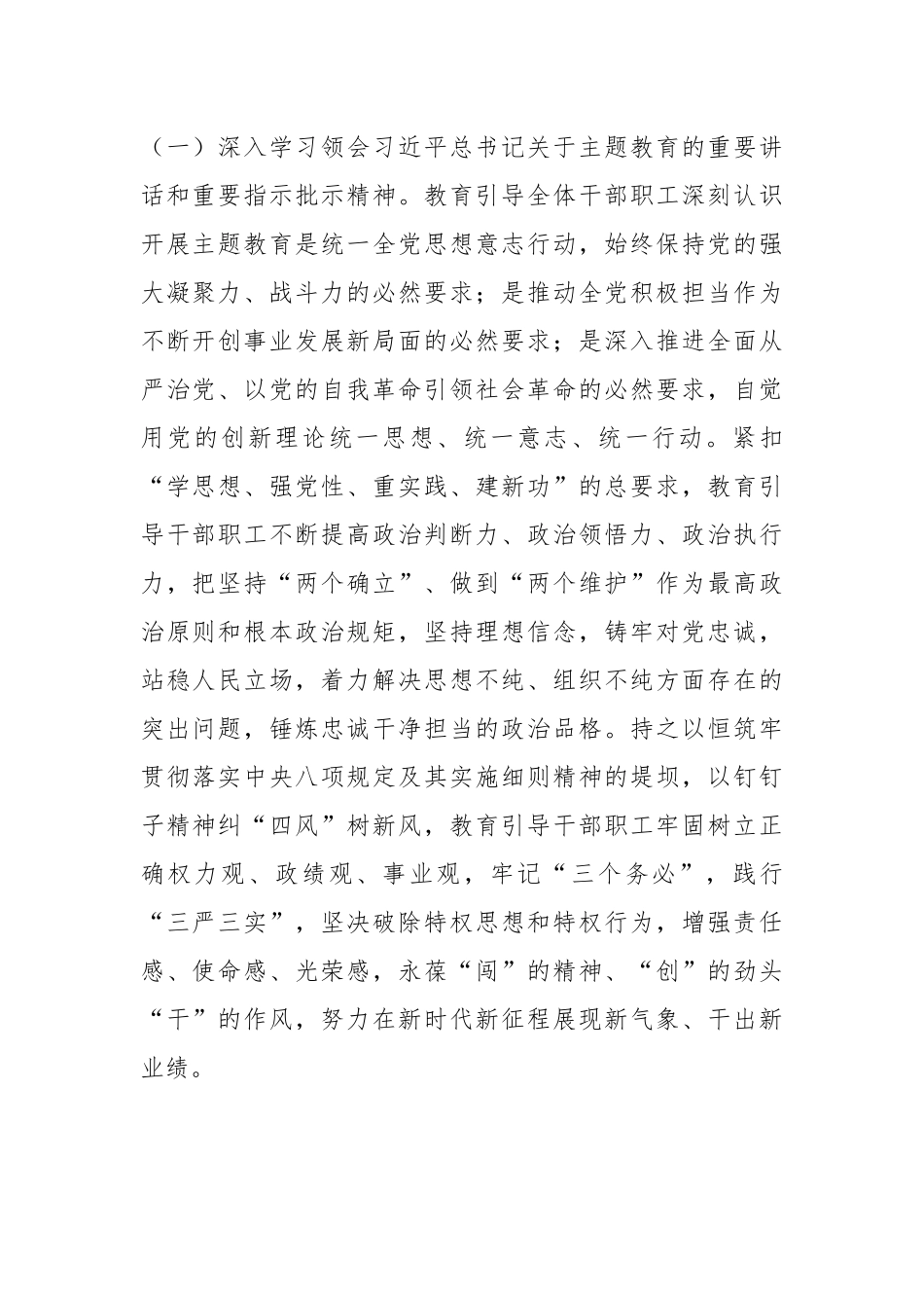 某局2023年开展纪律教育学习月活动方案.docx_第2页