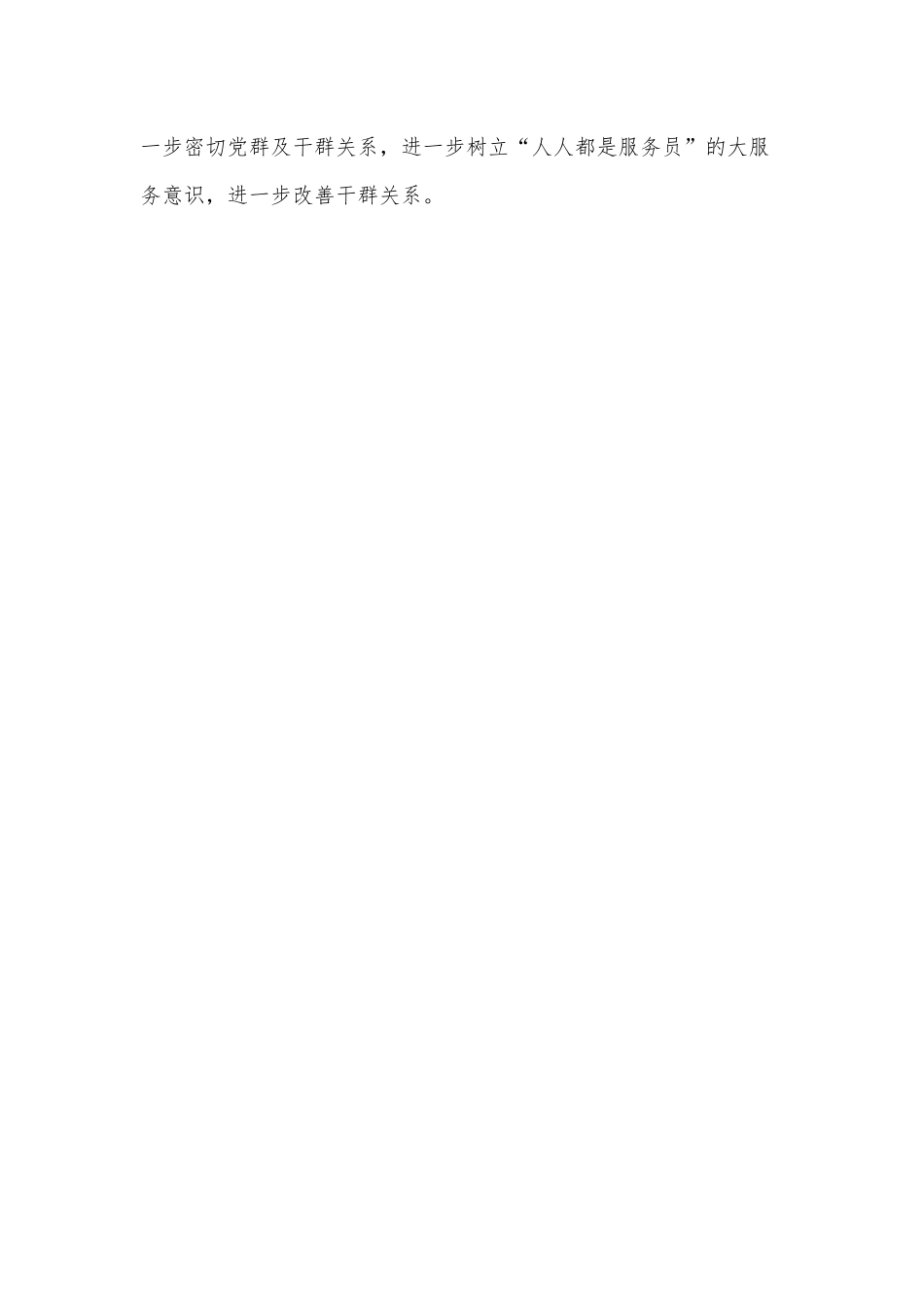 关于在项目部设立“党员示范岗”创建活动实施方案.docx_第2页