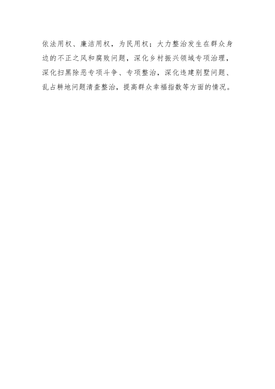 谈心谈话活动工作方案范文.docx_第3页