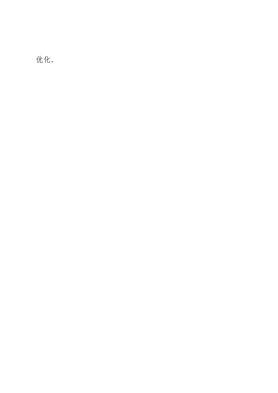 清廉建设实施“放管服”增效行动工作方案.doc_第2页