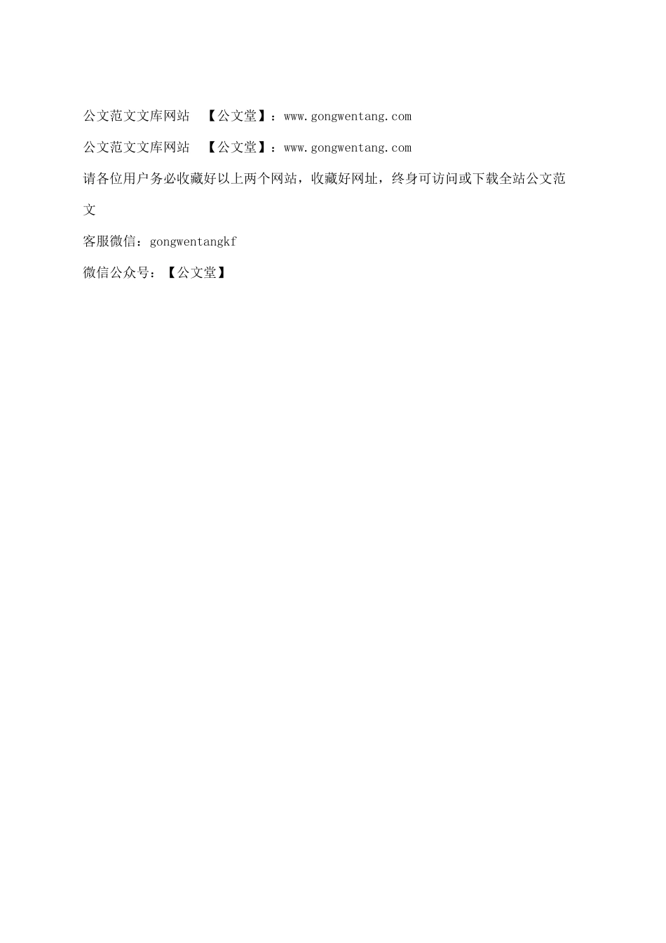 2025年XX省第三届绿道健身运动会暨体育公园运动会启动仪式致辞.docx_第3页