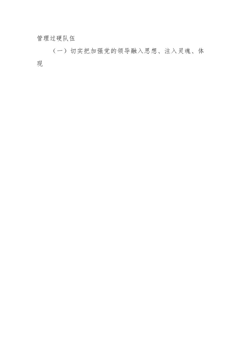 2023年应急管理工作要点.docx_第2页