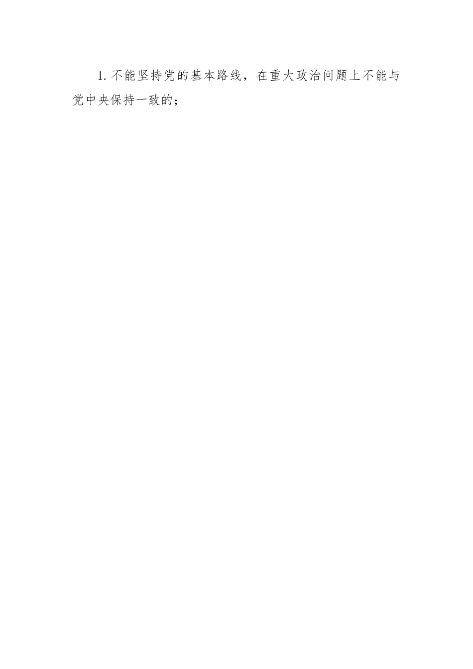 街道编外用工人员招聘工作方案.docx_第2页