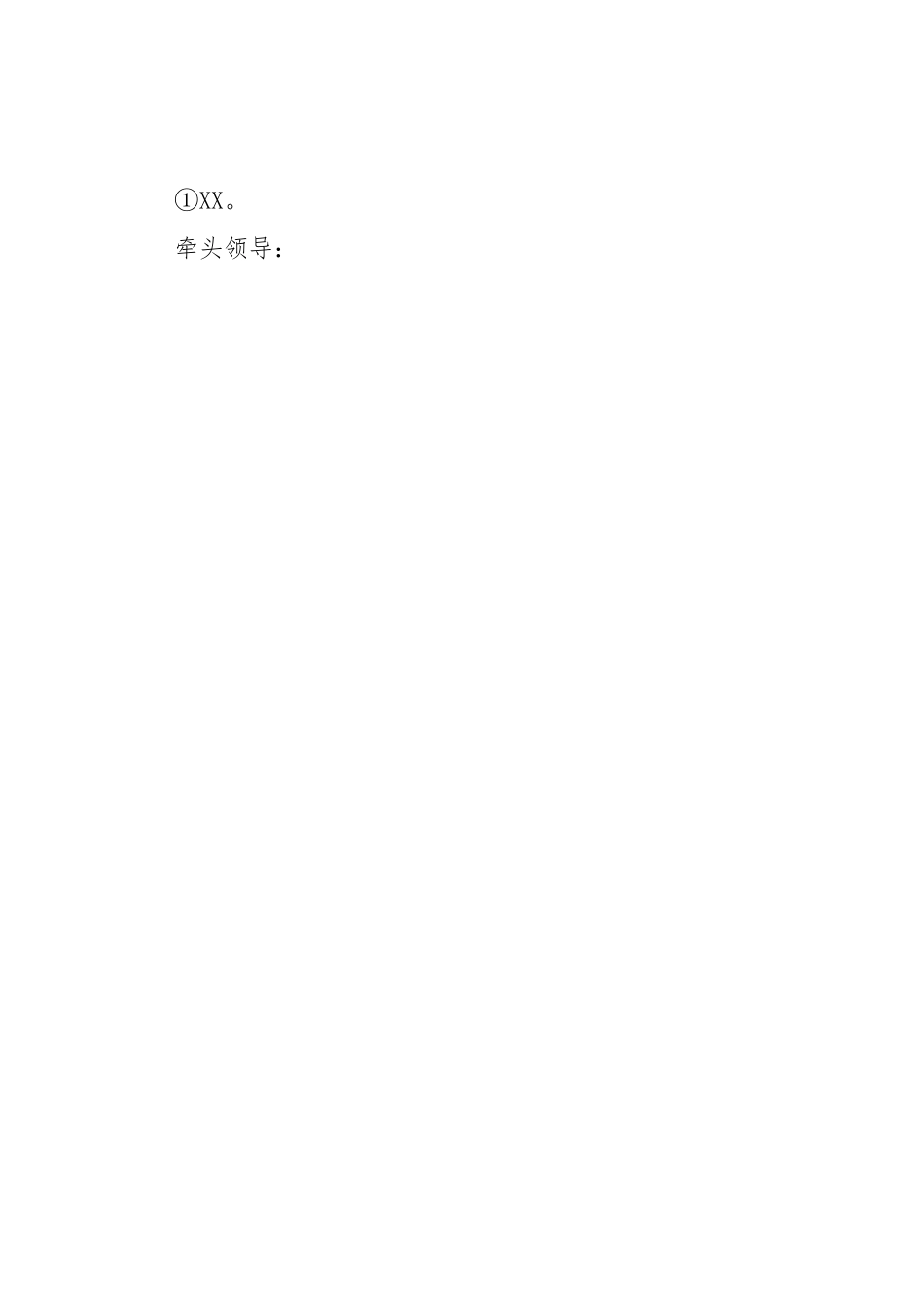 关于开展大兴调查研究实施方案.docx_第2页