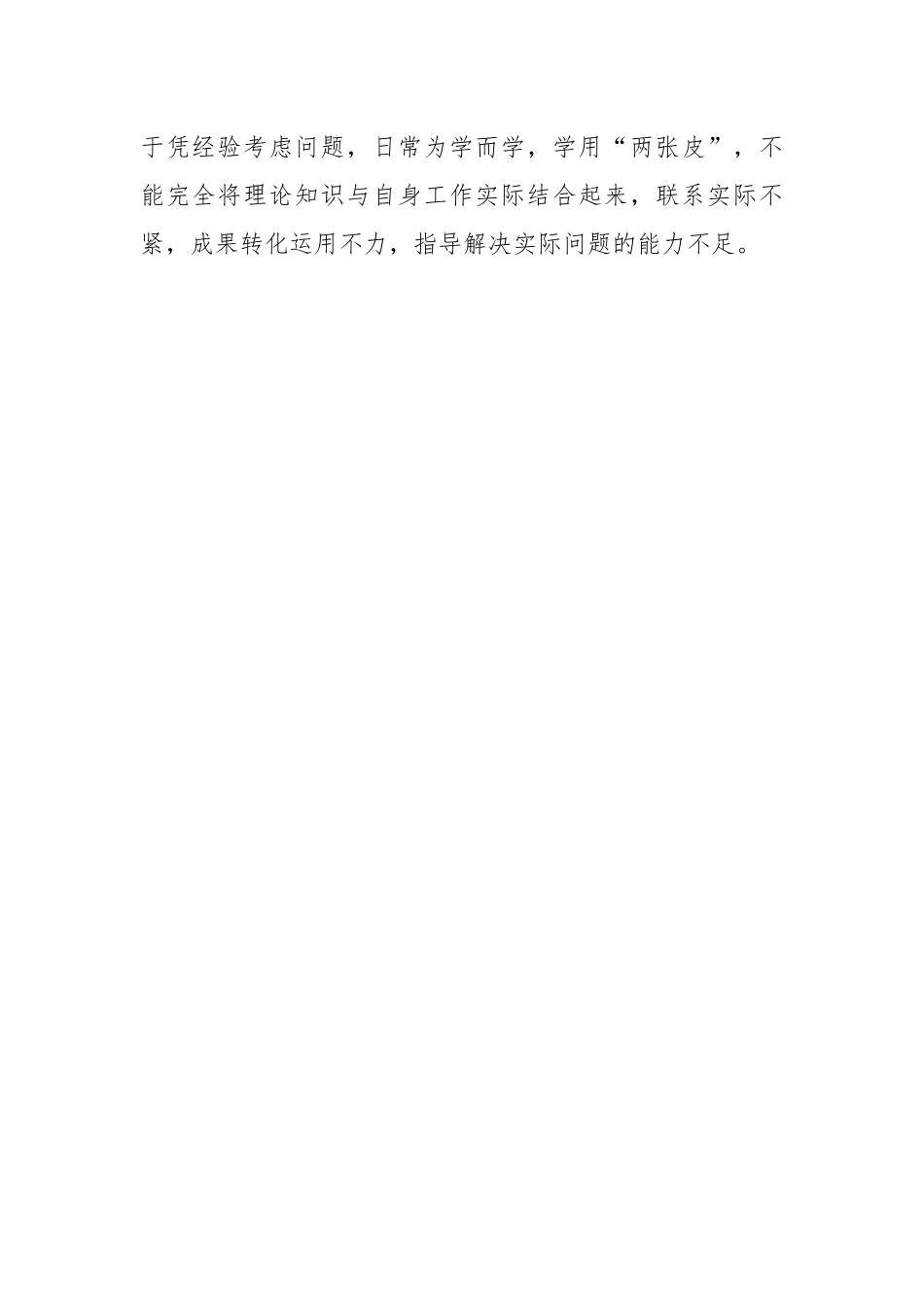 某市研究室“抓学习促提升抓执行促落实抓效能促发展”行动实施方案.docx_第2页