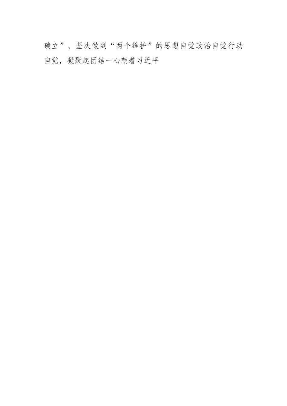 关于“深学争优、敢为争先、实干争效”行动工作方案模板.docx_第2页