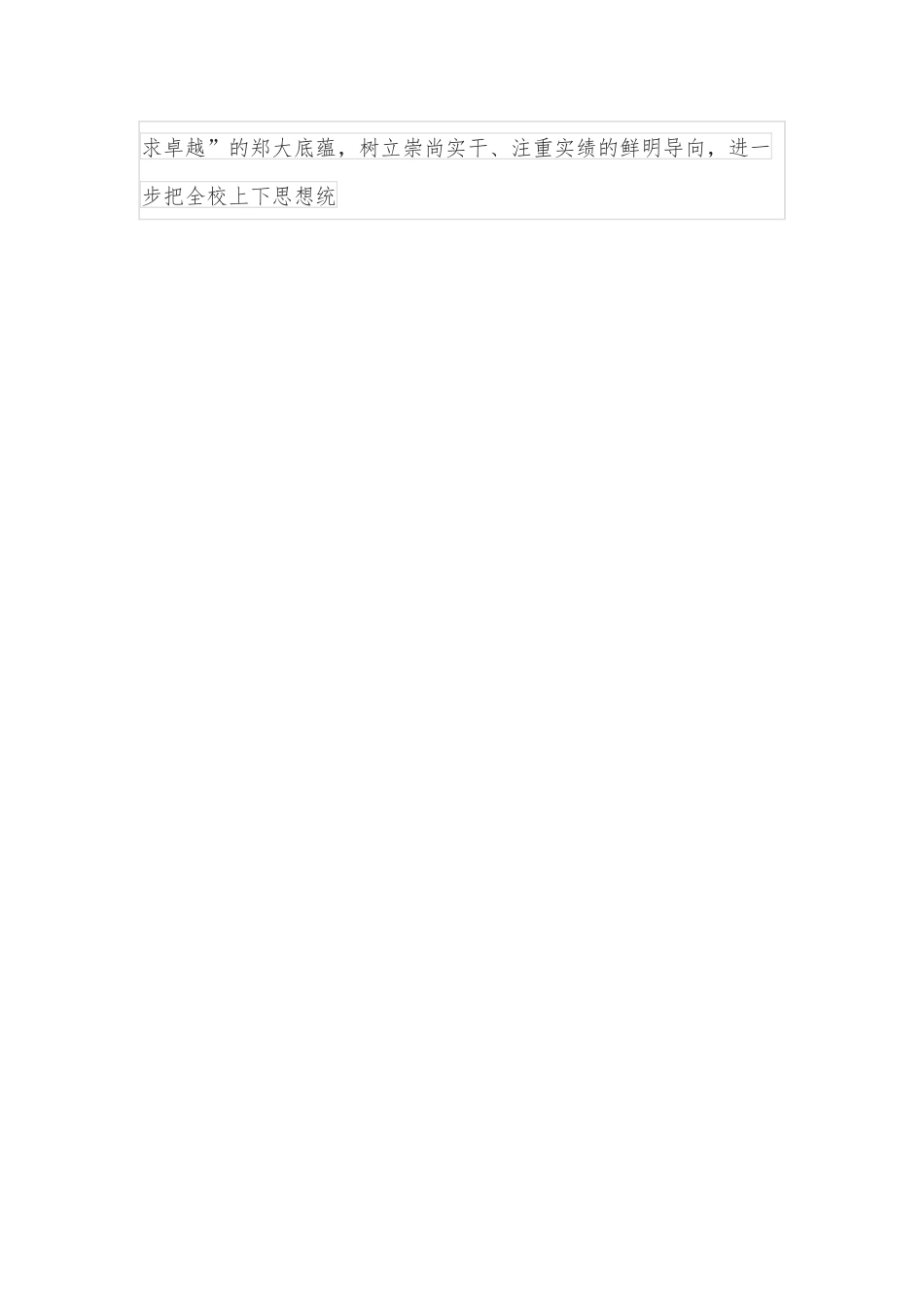 高校开展能力作风建设年活动实施方案.docx_第2页