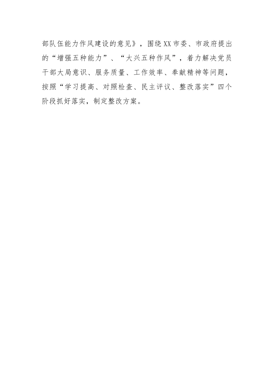 单位2023年度党建工作计划.docx_第3页