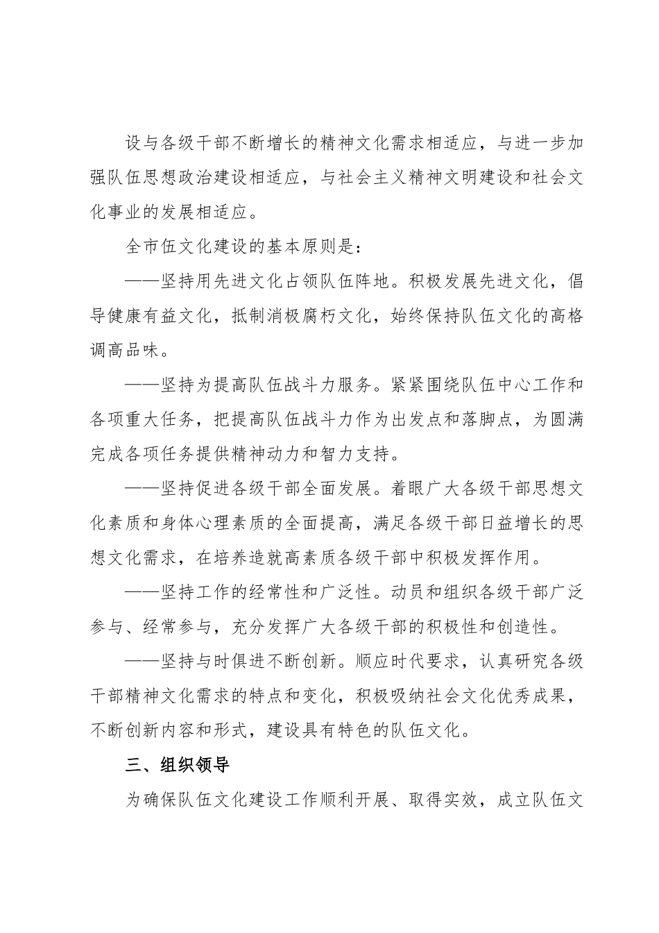 xx局文化建设三年规划.docx_第3页