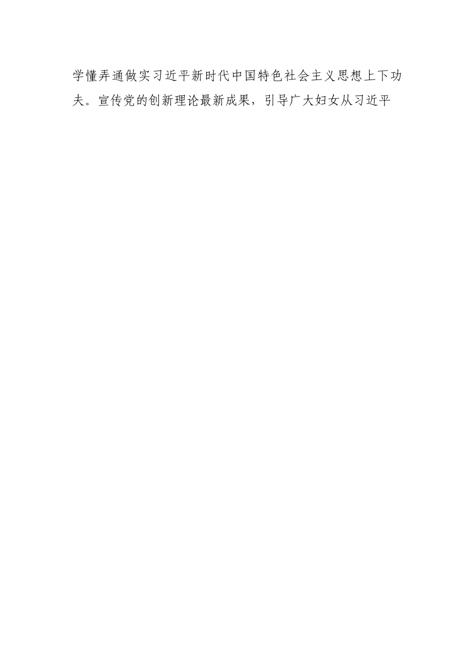 关于开展2022年“三八”国际妇女节纪念活动的通知.docx_第2页