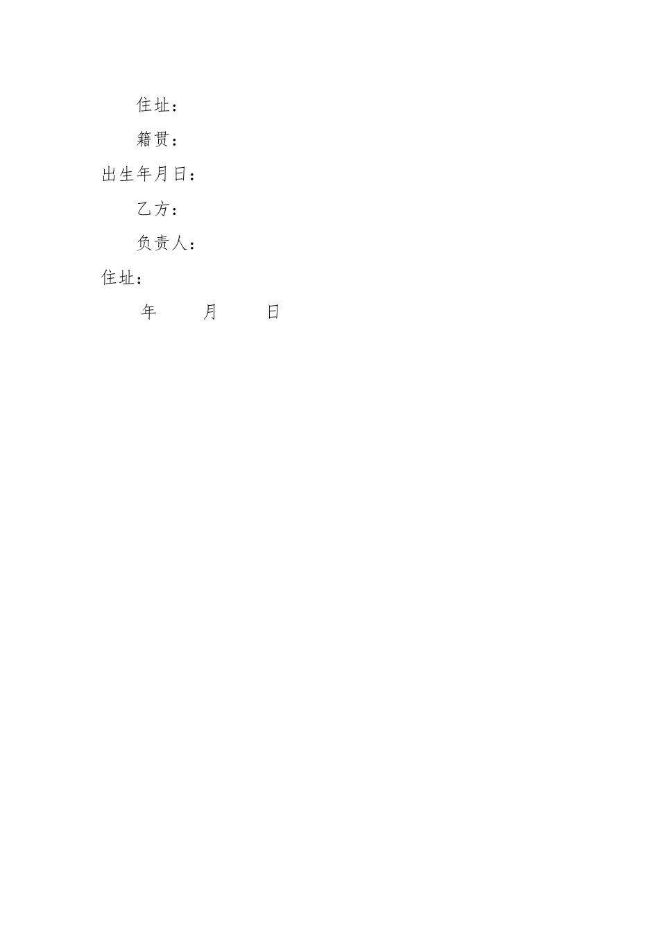 著作权让与契约书.docx_第3页