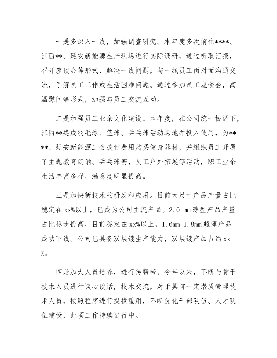 专题民主SH会个人对照检查材料.docx_第2页