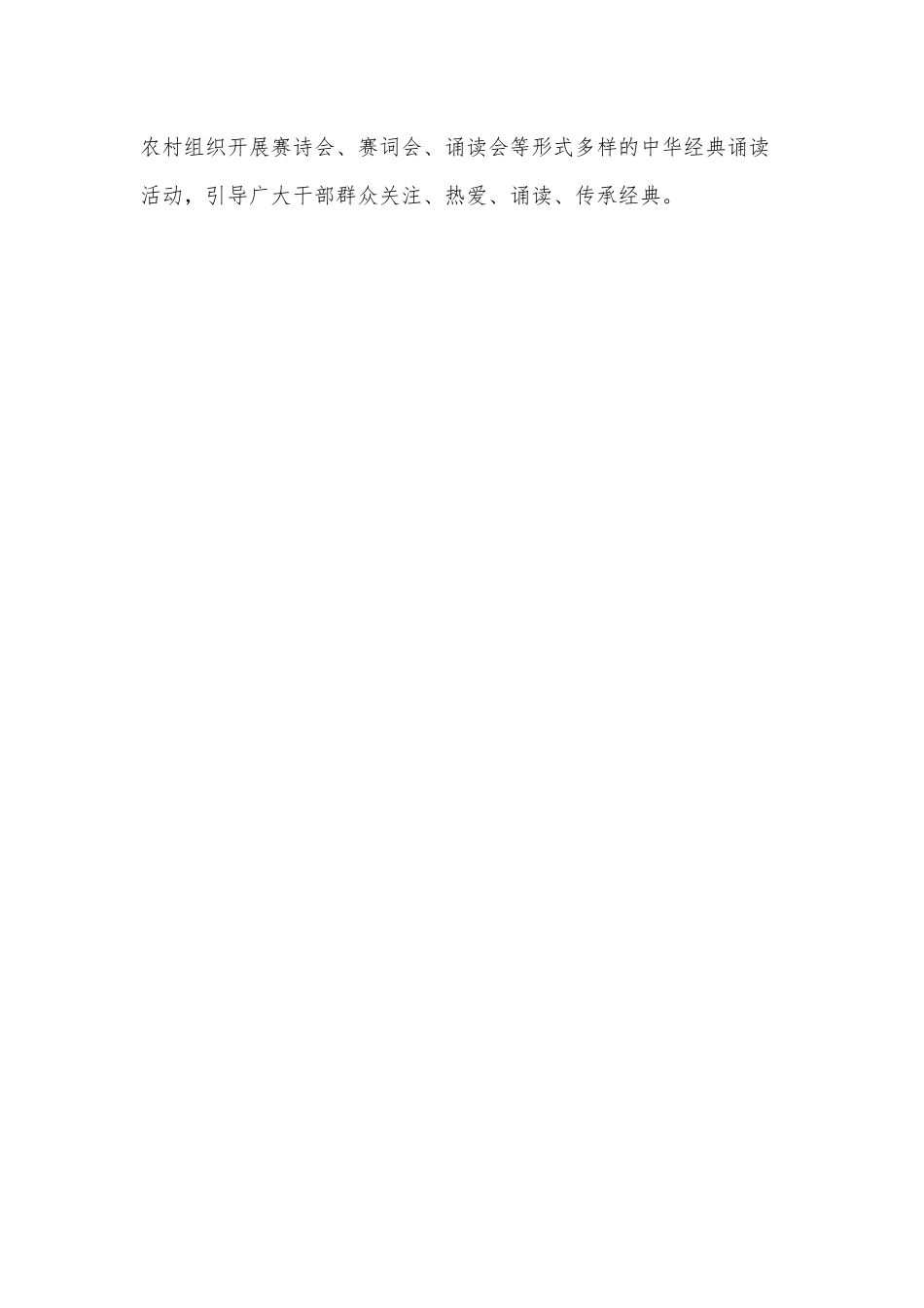 开展“我们的节日·端午”主题活动方案.docx_第2页