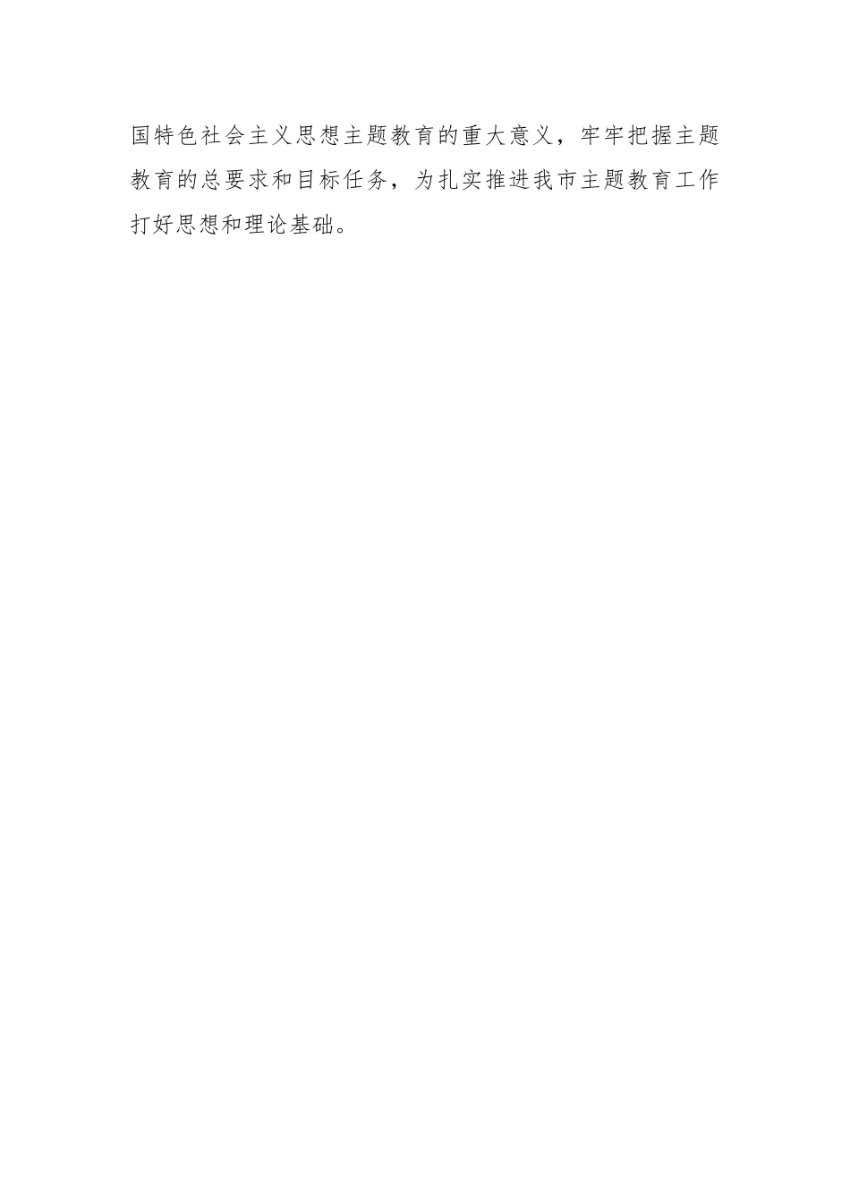 （2篇）2023年度XX区“七一”主题系列活动方案.docx_第2页