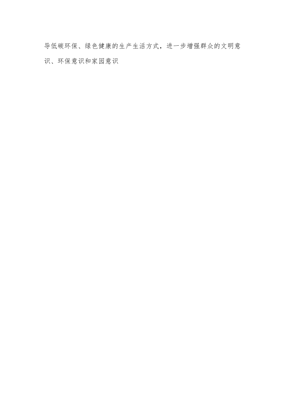 县招商服务中心2022年学雷锋志愿服务活动实施方案.docx_第3页