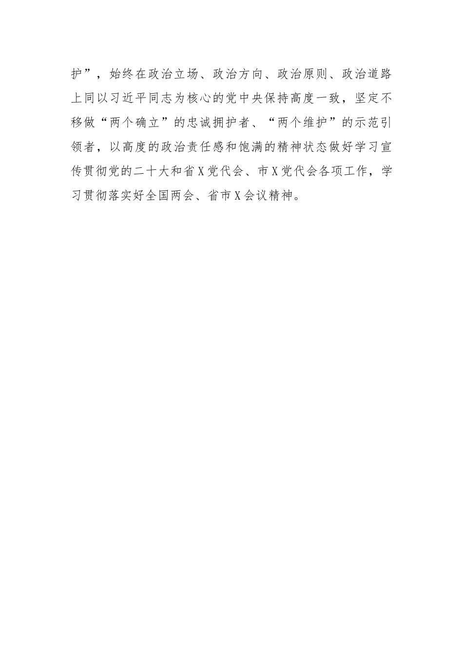 2023年局党组理论学习中心组学习计划.docx_第3页