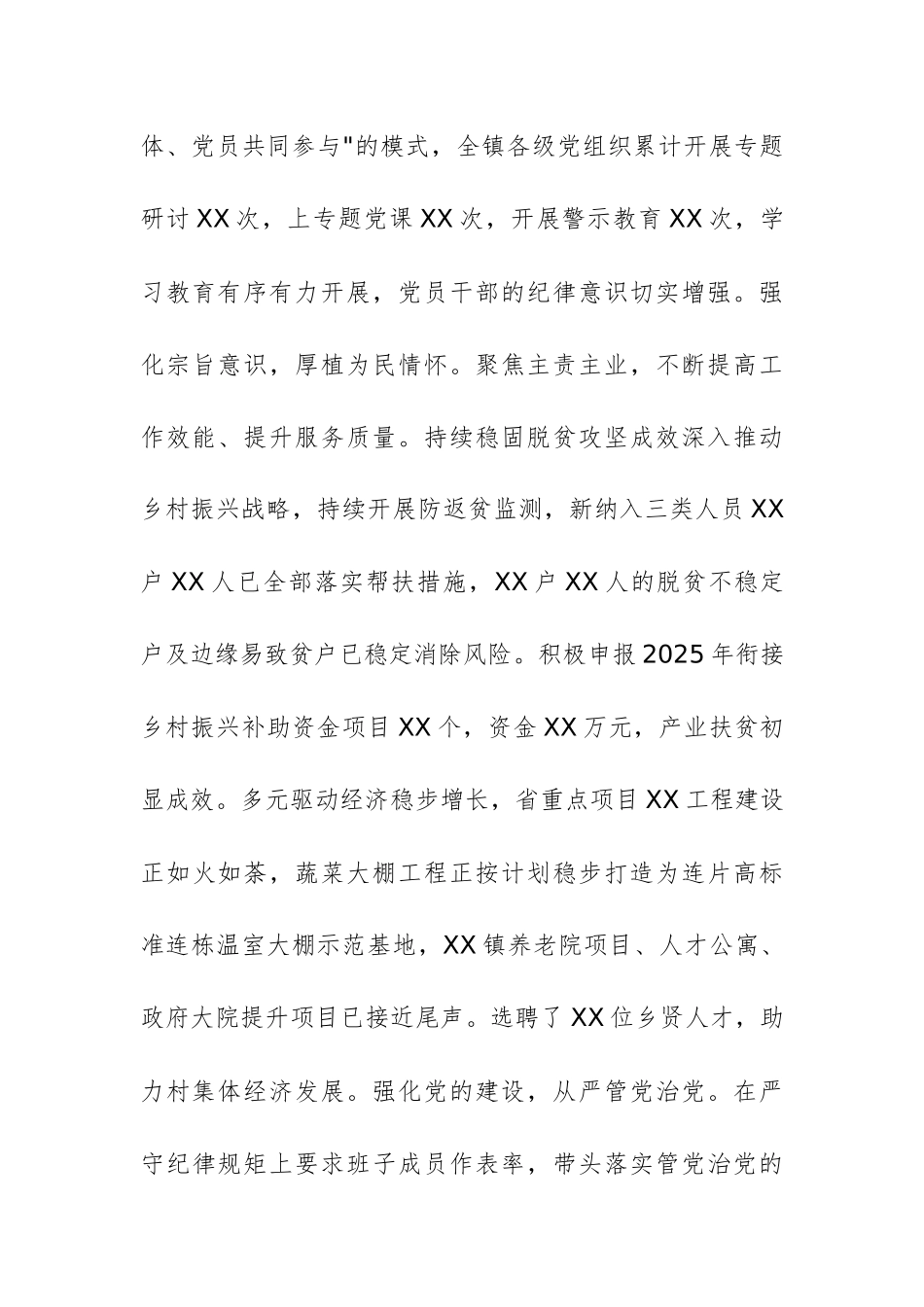 2025年党委书记案例警示教育大会心得体会范文.docx_第2页