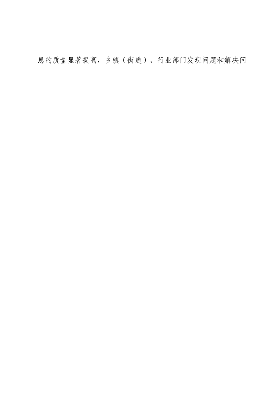 xx市重大事故隐患专项排查整治行动实施方案.docx_第2页