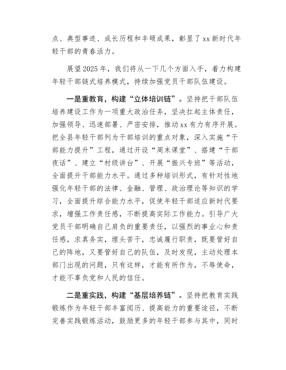 Xx县干部工作务虚会的发言.docx_第2页