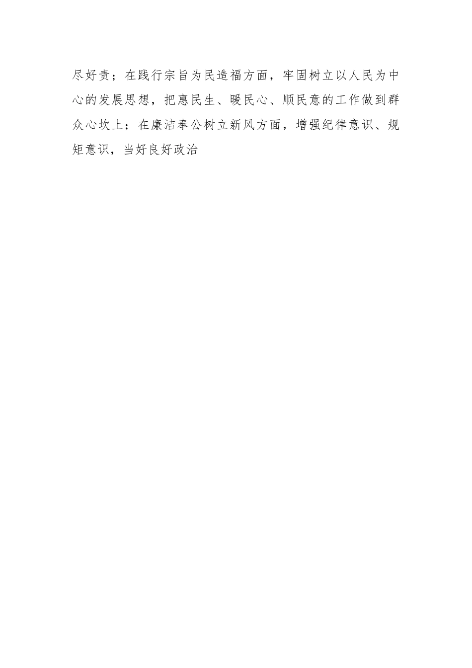 2023年在学习贯彻主题教育检视问题工作方案.docx_第3页