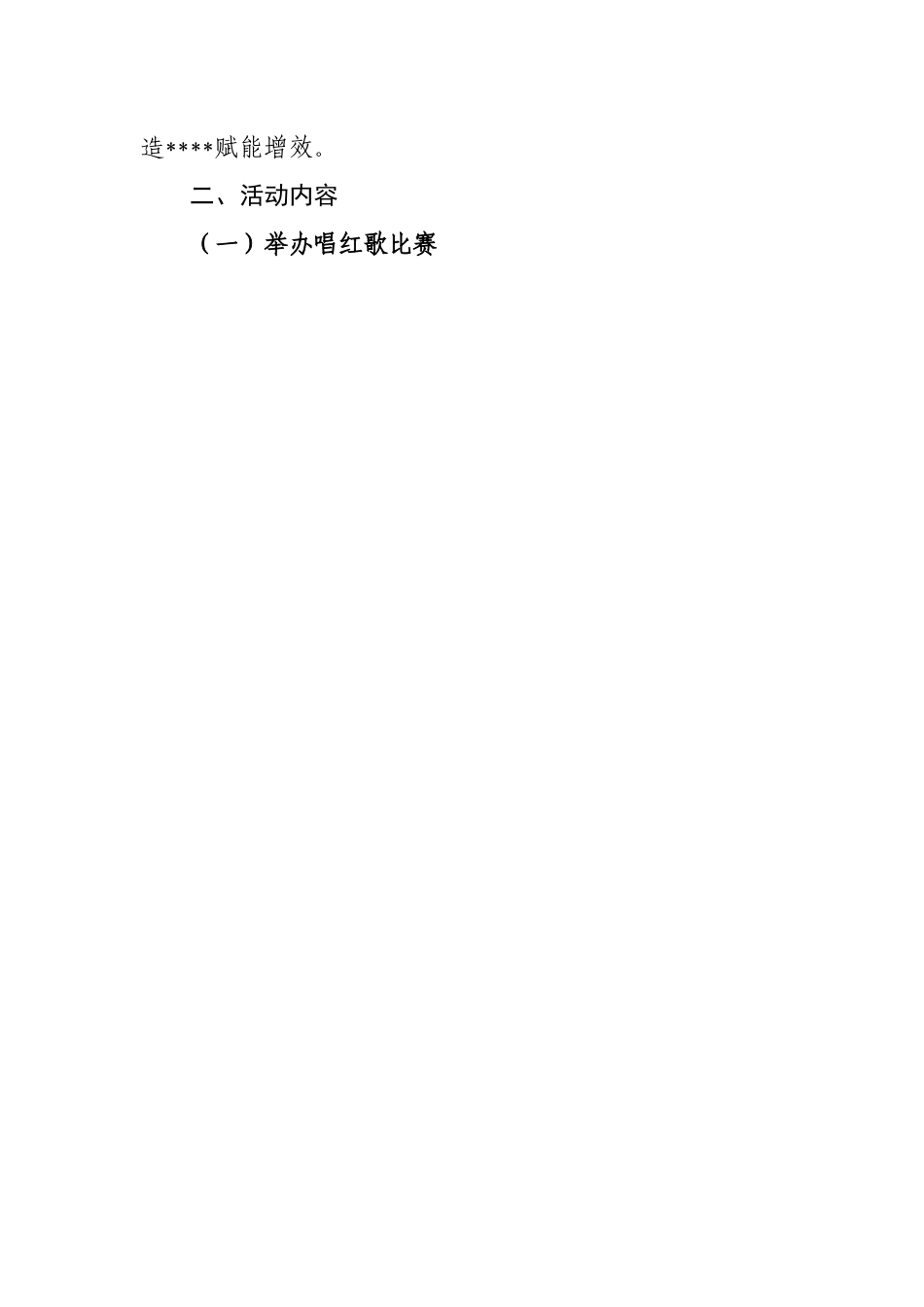 市某局关于开展“红色七月 党旗飘扬”庆“七一”系列活动的工作方案.docx_第2页
