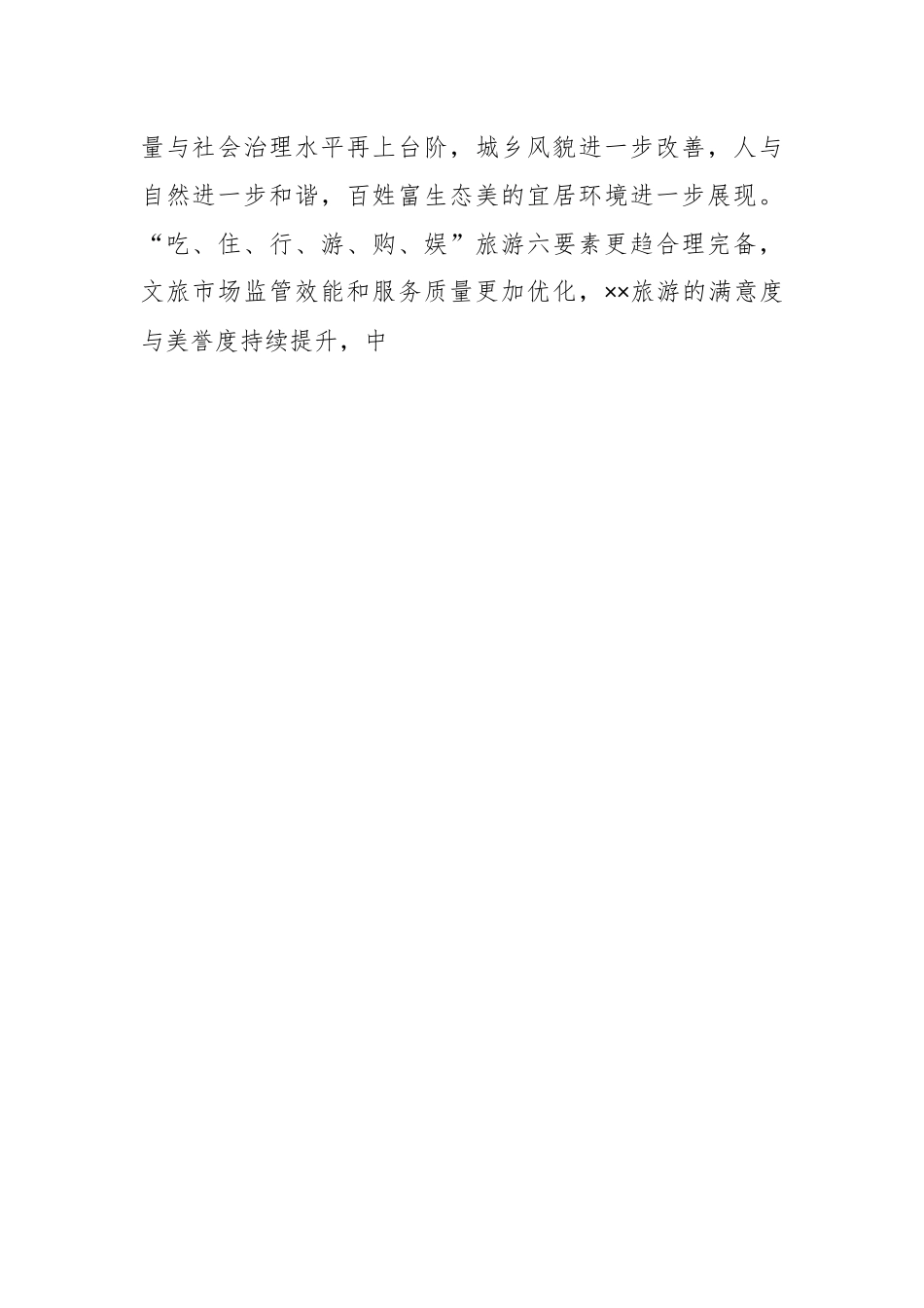 关于深化拓展“文明在行动”活动实施方案.docx_第2页