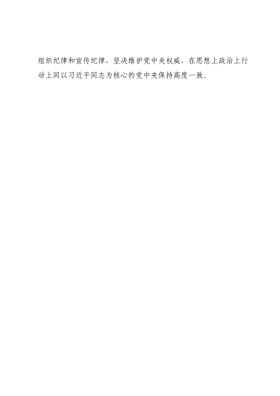 XX镇2023年意识形态工作计划.docx_第2页