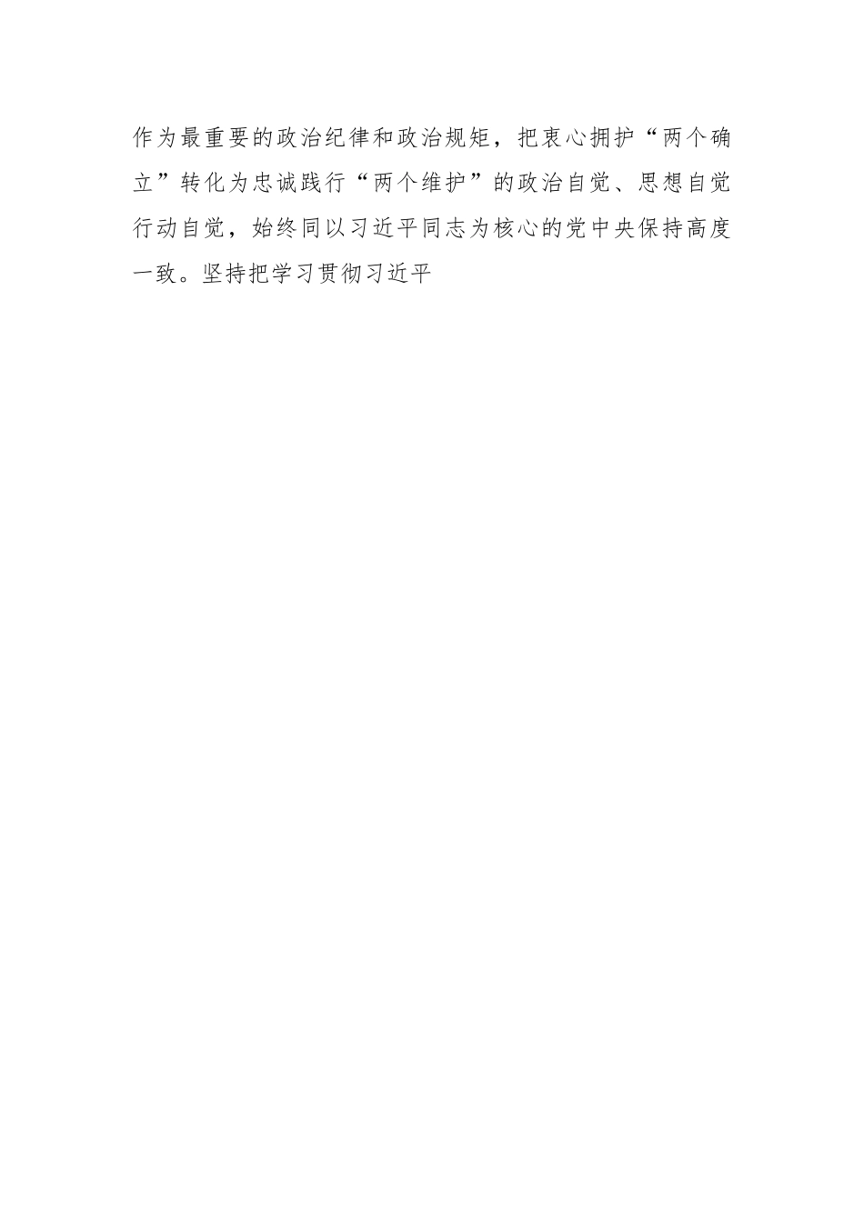 2023年XX州人力资源和社会保障工作要点（全文5596字）.docx_第2页