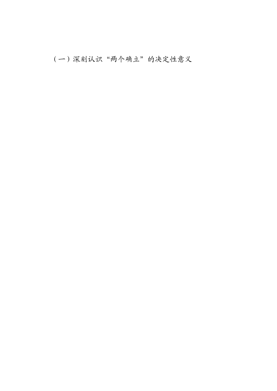 镇2022年纪律教育学习月活动实施方案.doc_第2页