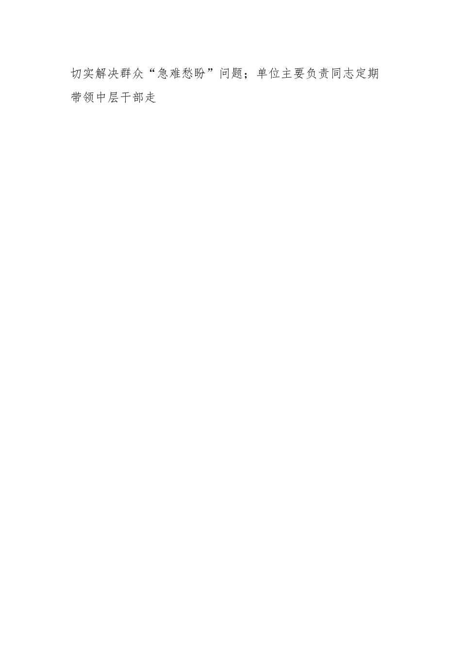 XX局2023年度群众评议省直机关作风活动方案.docx_第3页