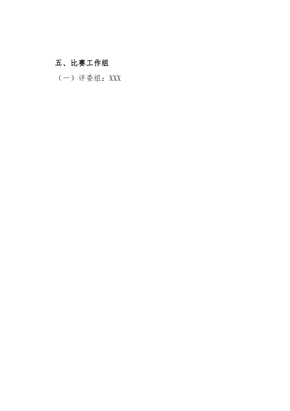 红色经典诵读活动方案.docx_第2页