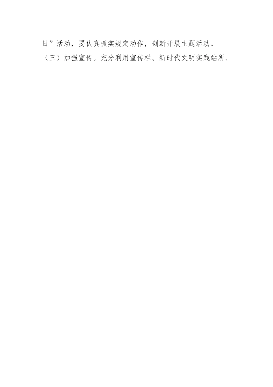2023年最新全月理论学习中心组学习计划.docx_第2页