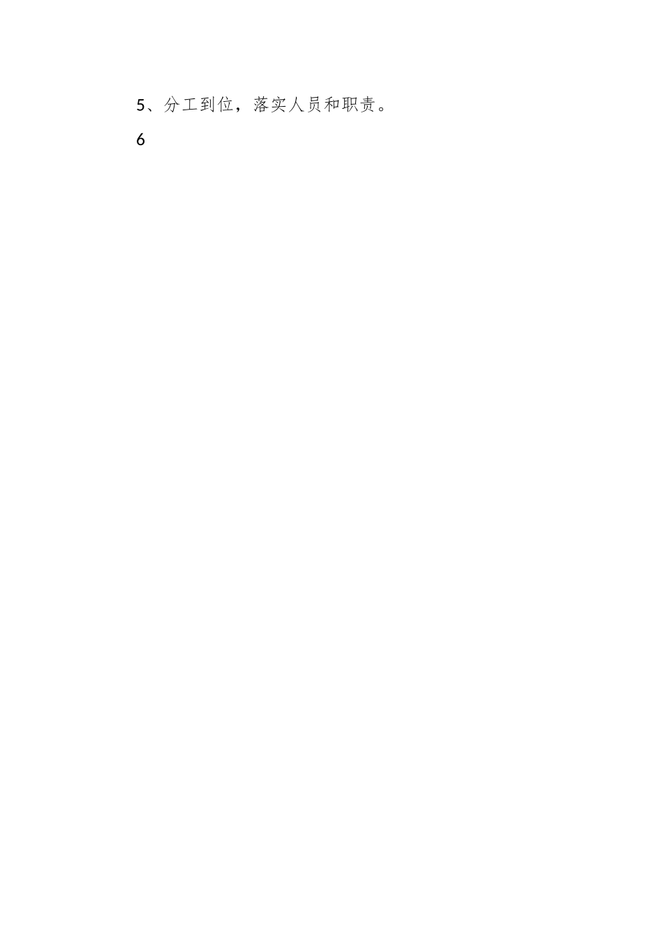 （7篇）户外大型活动应急预案.docx_第2页