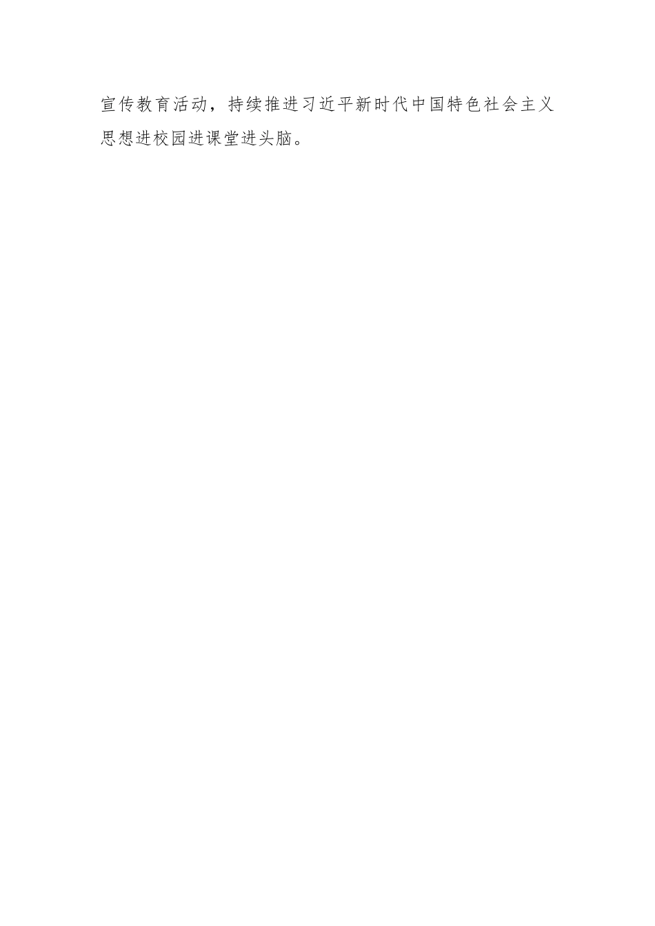 2023年教育工作领导小组重点工作要点.docx_第2页
