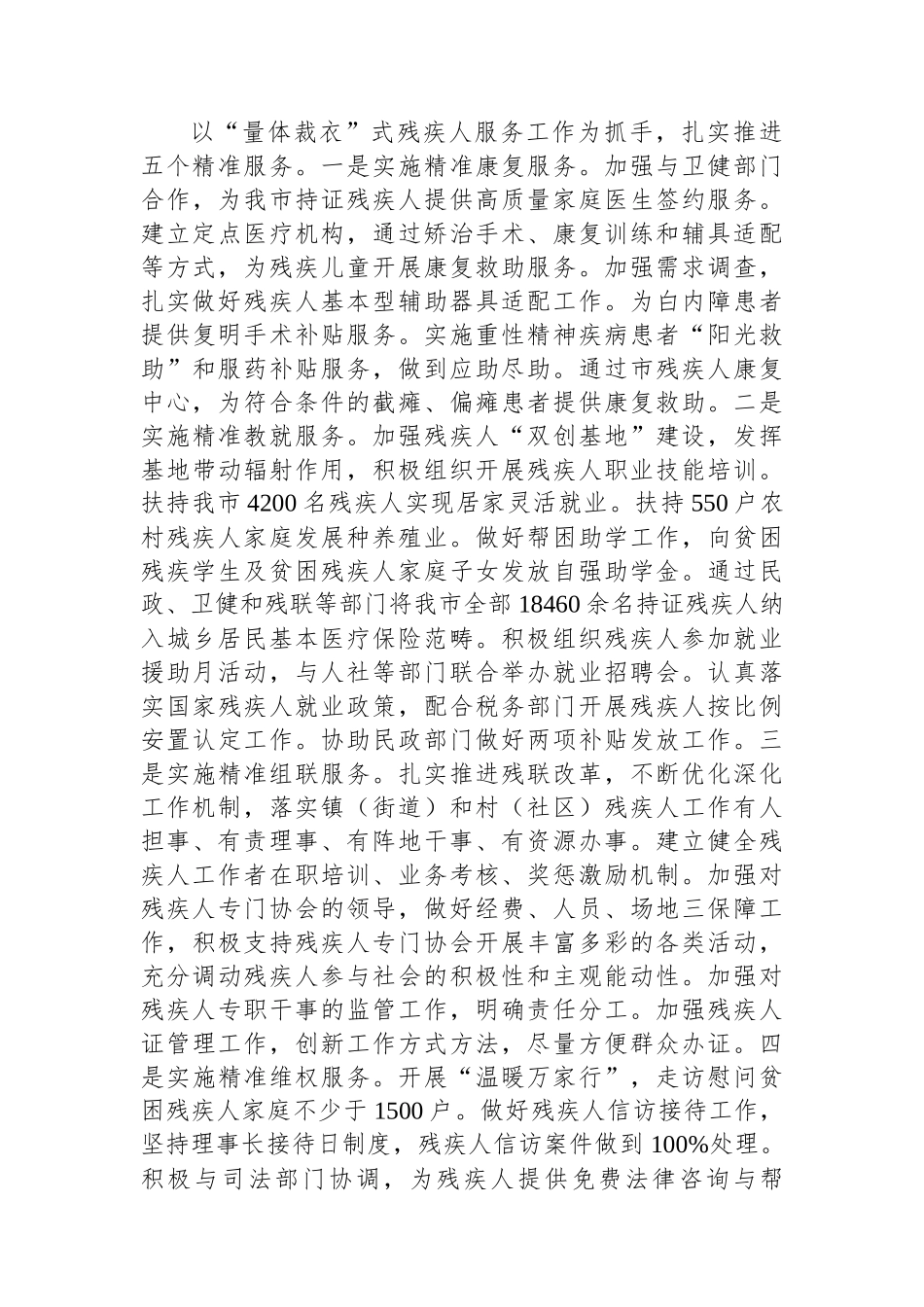 2023年工作计划-13篇.docx_第3页