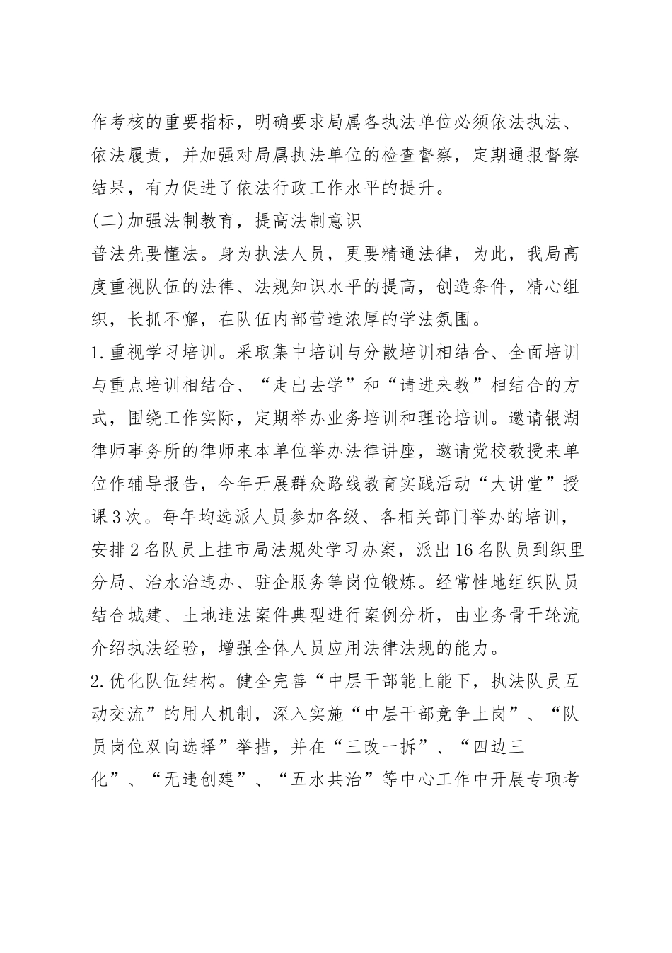社区普法工作计划范文10篇.docx_第3页