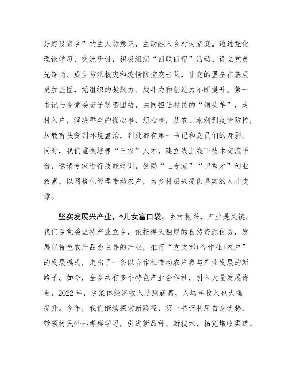 演讲稿：打好“三坚”组合拳，谱写云岭新篇章.docx_第2页