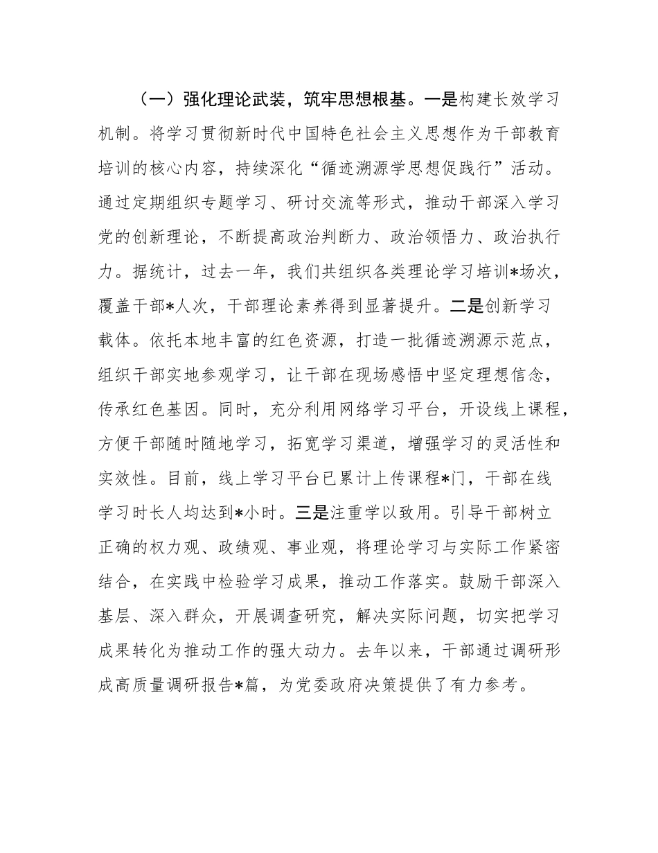 在2025年全省组织工作交流会议上的发言材料.docx_第2页