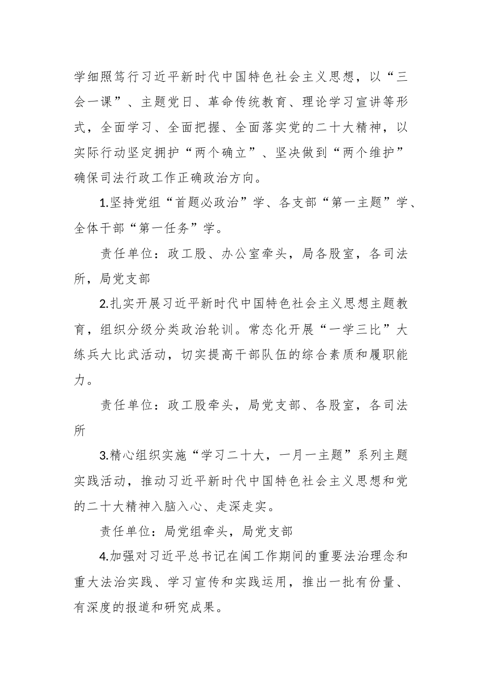 关于“深学争优、敢为争先、实干争效”行动实施方案模板.docx_第3页