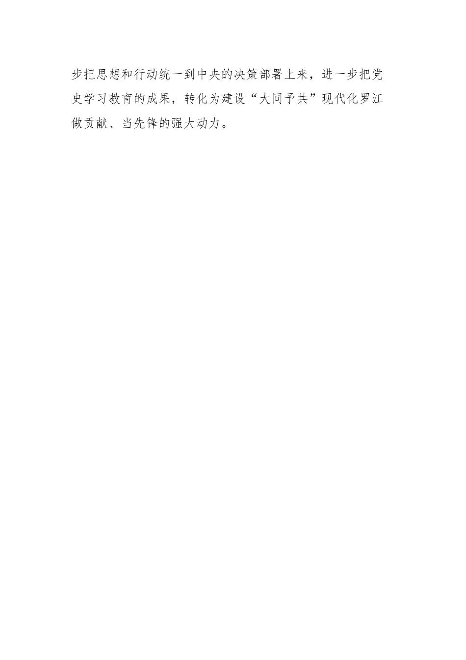 关于庆祝“七一”建党节系列活动的方案.docx_第2页