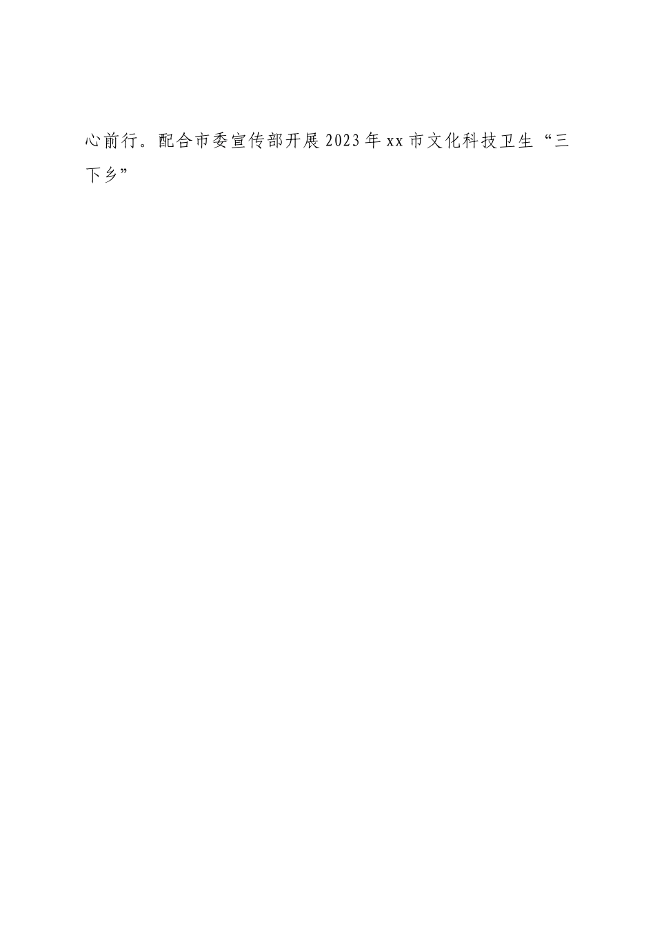 学习宣传贯彻二十大精神社会宣传工作方案.doc_第2页