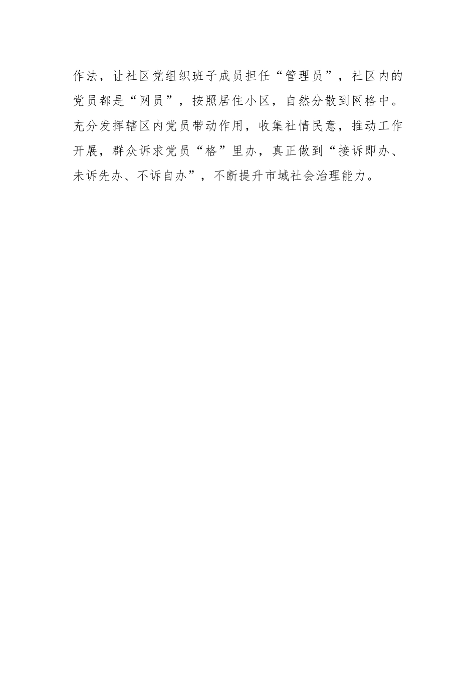 某市接诉即办工作方案.docx_第3页