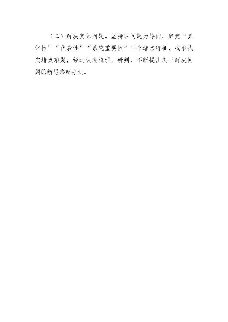 加强和改进基层法治建设工作方案.docx_第3页