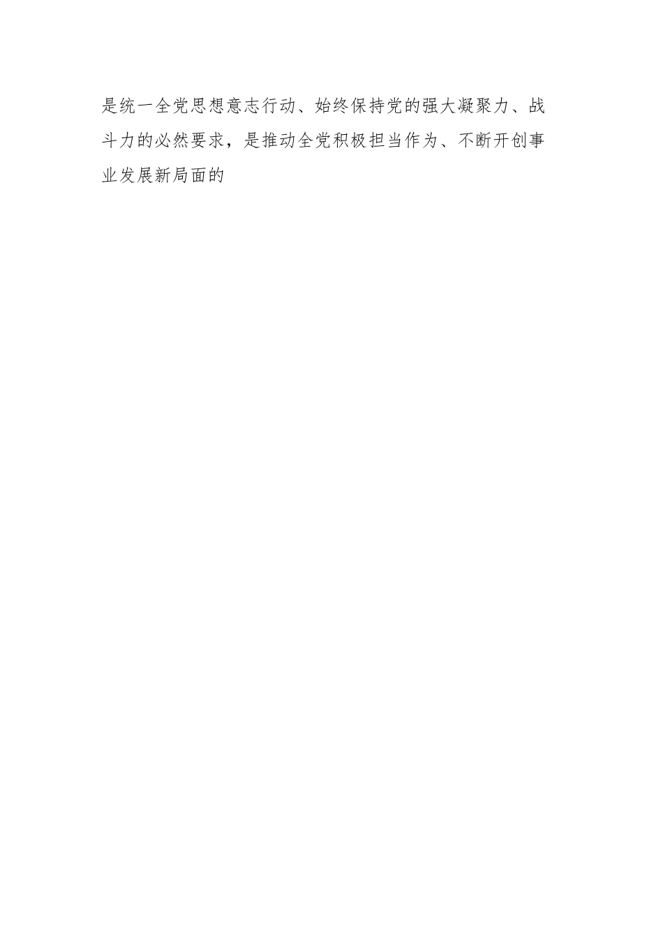 关于深入开展学习贯彻习近平新时代中国特色社会主义思想主题教育实施方案(第二批).docx_第2页