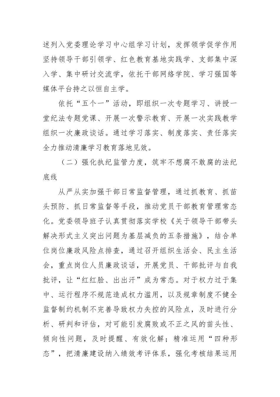 关于机关建设工作方案.docx_第3页