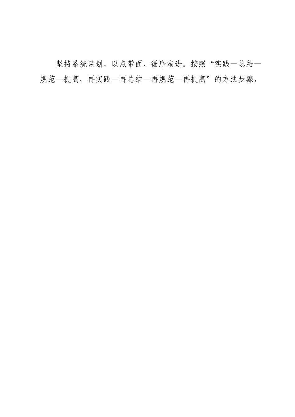 关于开展“一支部一品牌”党建品牌创建工作的实施方案.docx_第2页